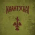 Karatschai - Karatschai